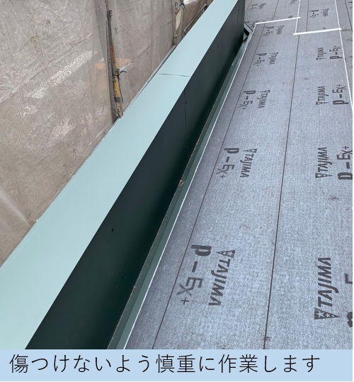 笠木新設の様子