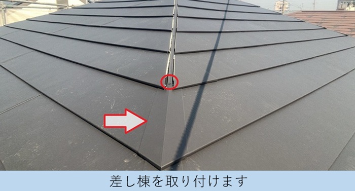 尼崎市で2階建て寄棟のコロニアル屋根へ金属屋根でカバー工事で差し棟取り付け