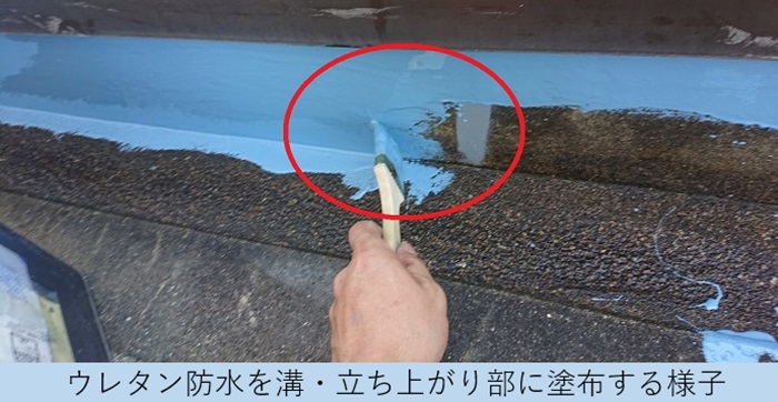 共用廊下リフォームでウレタン防水を塗っている様子