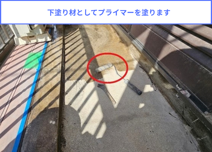 宝塚市　2階バルコニー床へのウレタン防水密着工法でひび割れを解消する現場でプライマー塗布