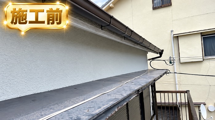 庇屋根修理前
