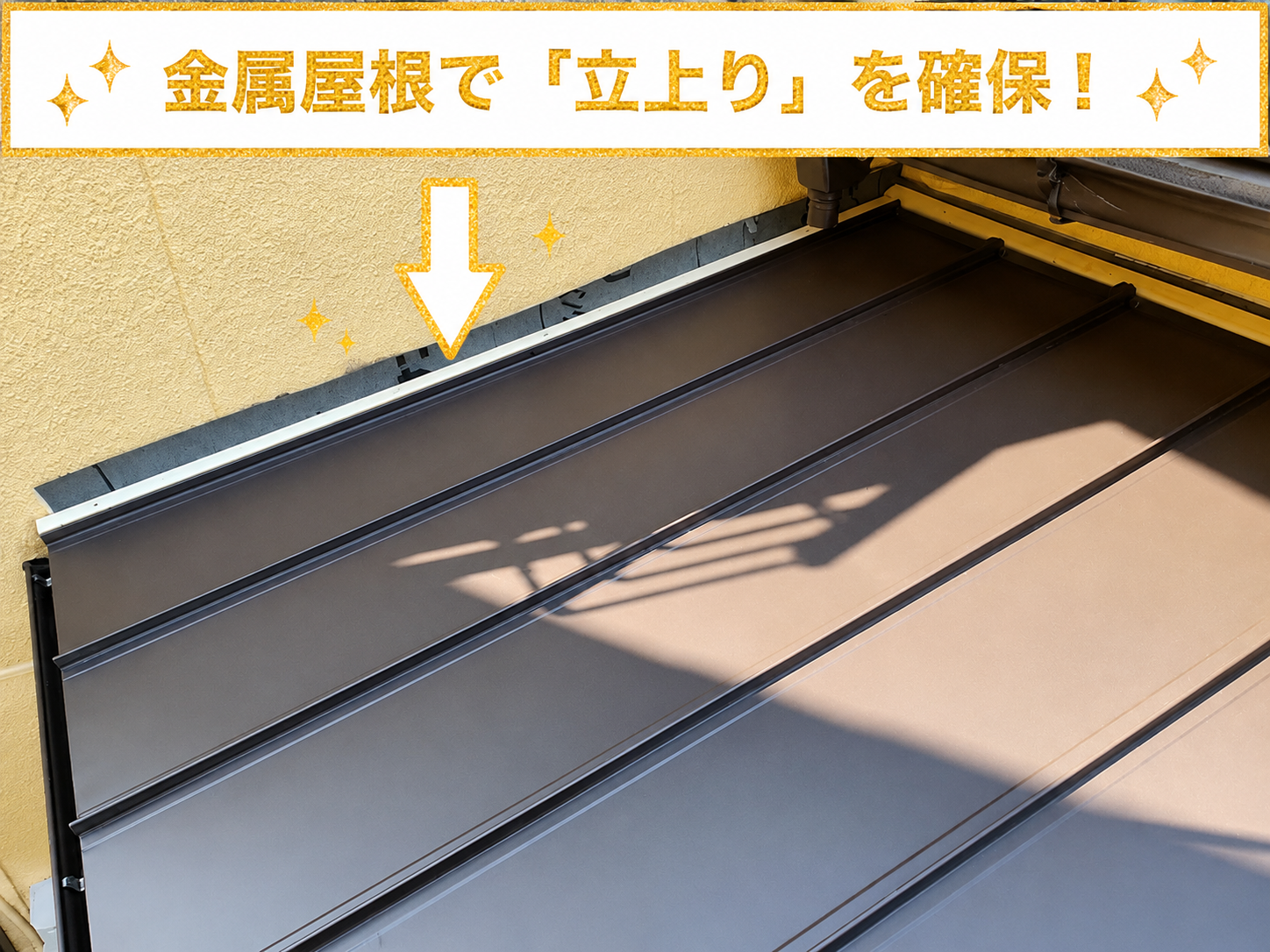 銅板庇屋根リフォームとして金属屋根の立平へ交換で立平葺き
