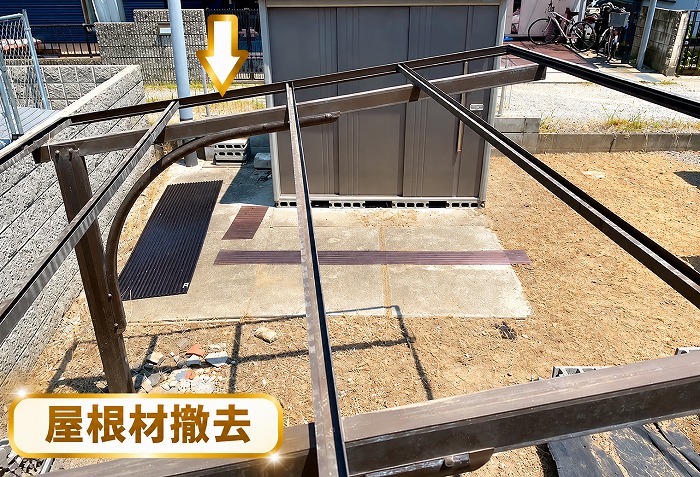 波板撤去