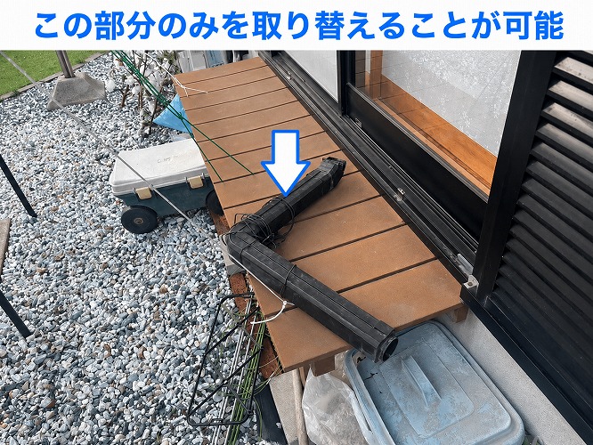 落下した竪樋