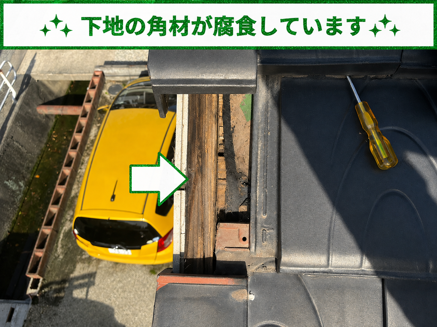 芦屋市での軒天剥がれ相談で下地木材が雨漏りにより腐食しているのを確認