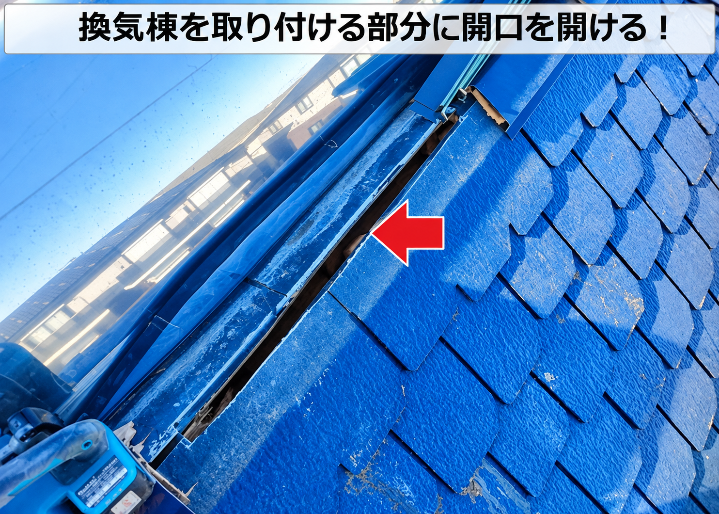 神戸市西区での屋根断熱で屋根に開口を開けた様子