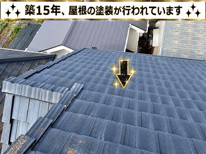 塗装されたセメント瓦