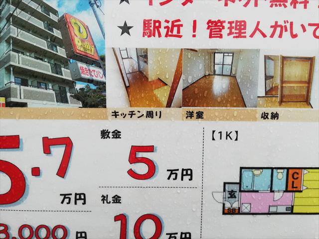 この地域のワンルームマンションの賃料相場は、４万円から８万円程度で推移していることは調査で判ります。