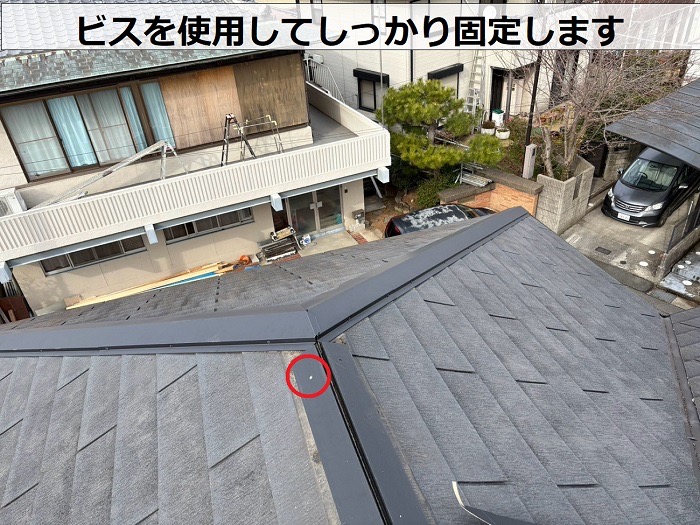 三木市　ビスでエコナンバー固定