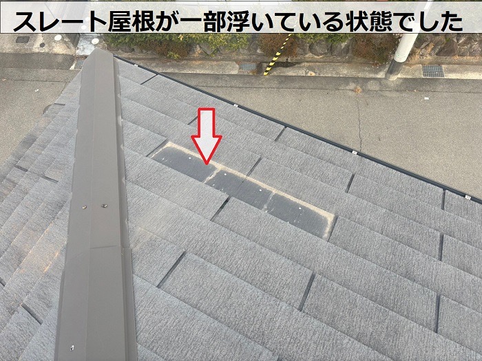 三木市　スレート屋根が剥がれている様子