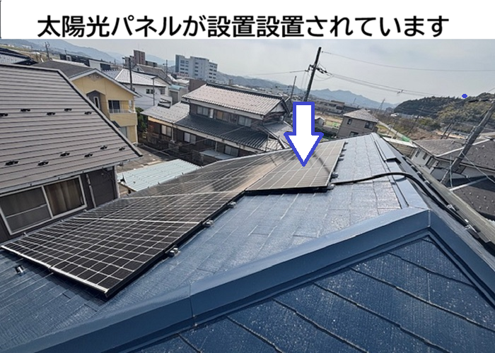 太陽光パネルが設置されている屋根