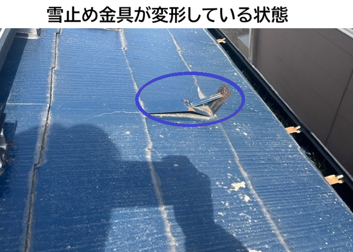 雪止め金具が変形している様子