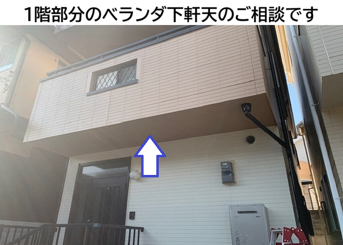 淡路市　軒天の膨れが発生している現場