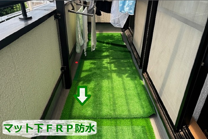 ベランダのＦＲＰ防水