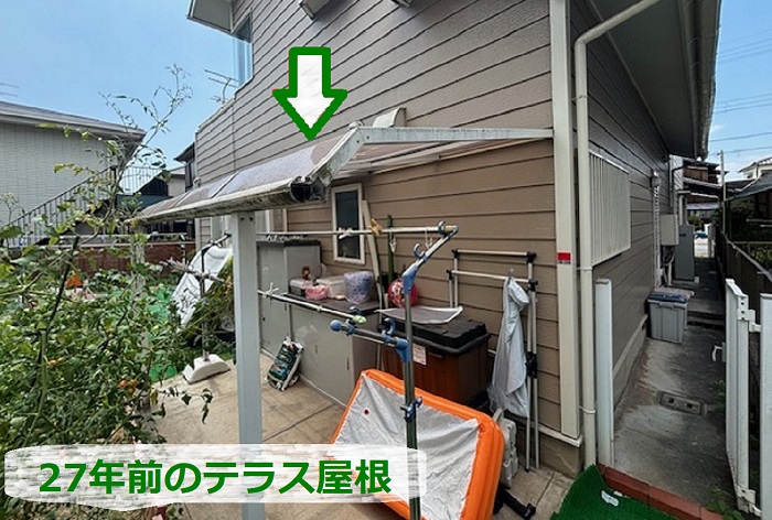 テラス屋根交換の無料見積りを行う屋根