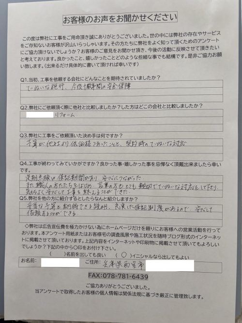 アンケート