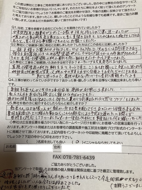 アンケート