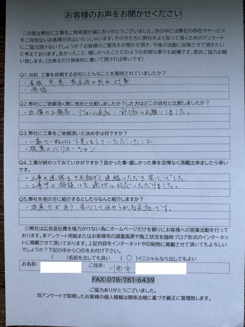 アンケート