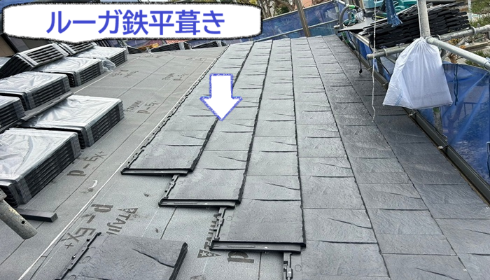 ルーガ鉄平葺き