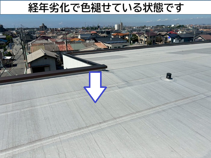 色褪せたゴムシート防水