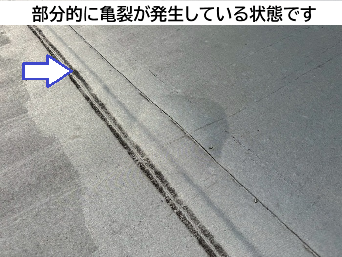 亀裂の発生したゴムシート防水