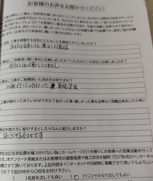 アンケート