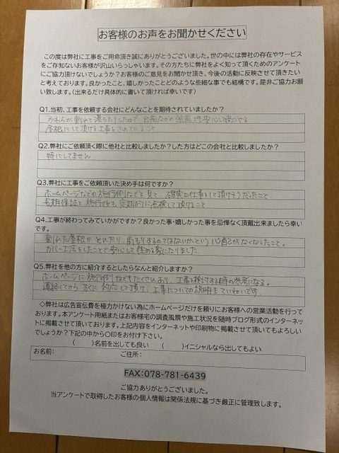 アンケート