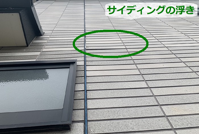 尼崎市で無料調査を行っている外壁サイディングの浮き