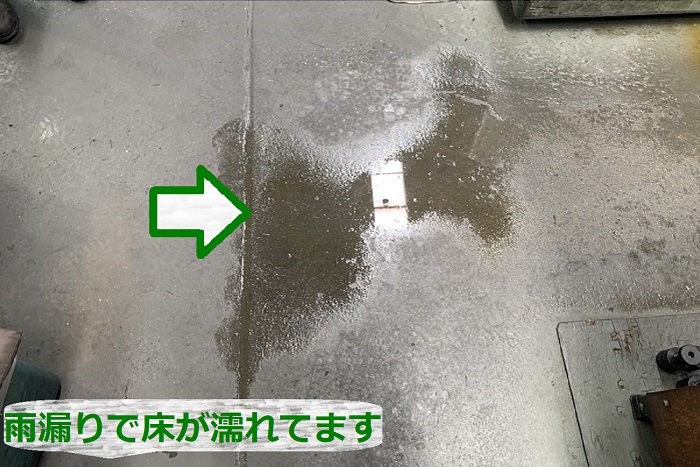 工場屋根からの雨漏りで床が濡れている様子