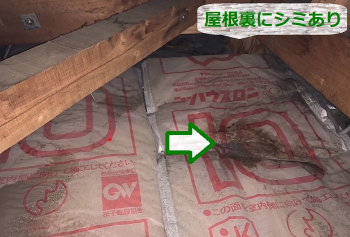 伊丹市で瓦屋根からの雨漏り調査で屋根裏にシミ有