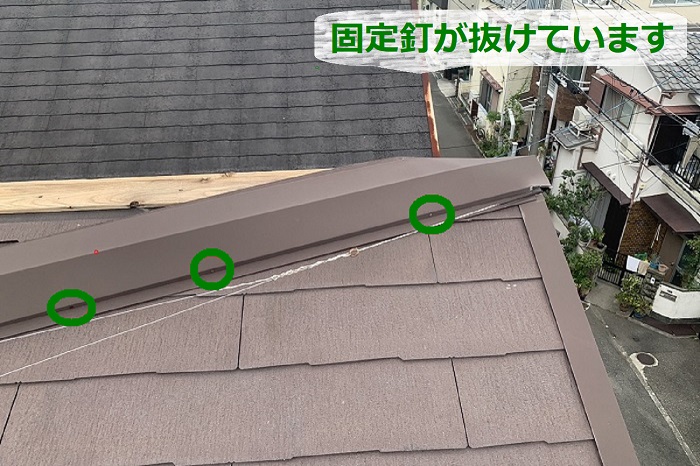 台風被害でスレート屋根の棟板金の釘が抜けている様子