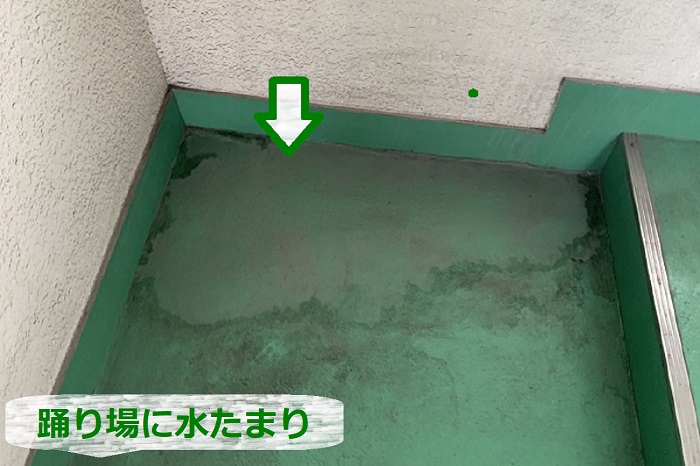 ハイツの共用階段に水たまり