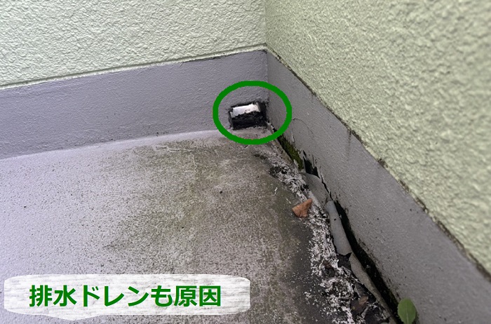 ベランダ軒下のシミ原因は排水ドレン