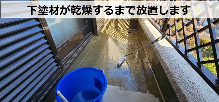 バルコニーへの防水工事で下塗り完了