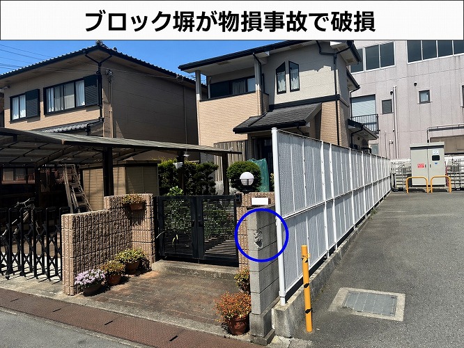 ブロック塀破損