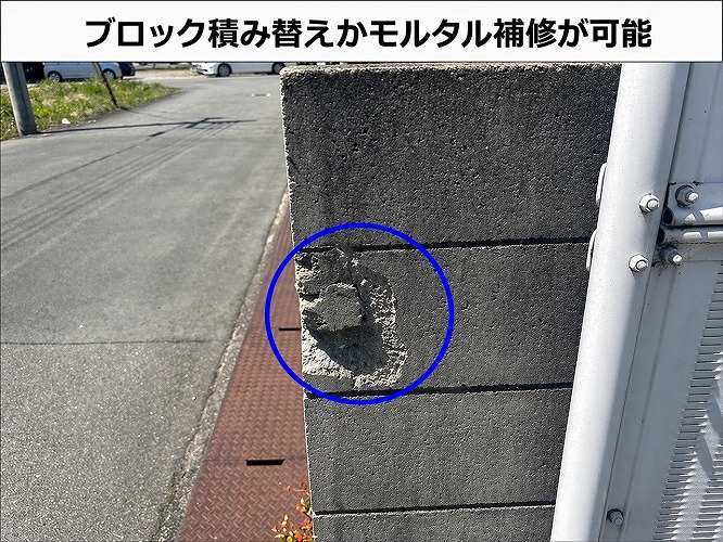ブロック塀の積み替えかモルタル補修