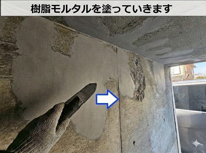 樹脂モルタル塗り