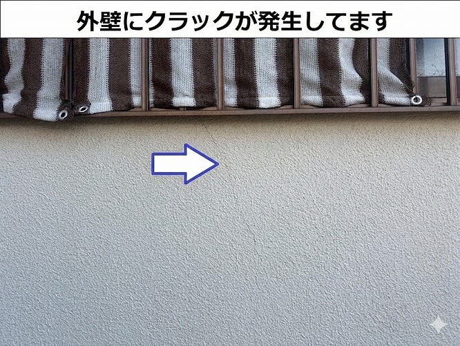 外壁にクラック発生
