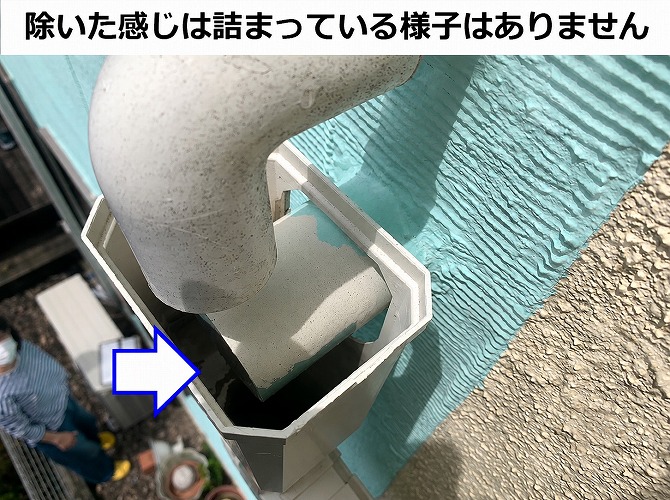 水漏れしている雨樋を除いた感じは詰まりなし