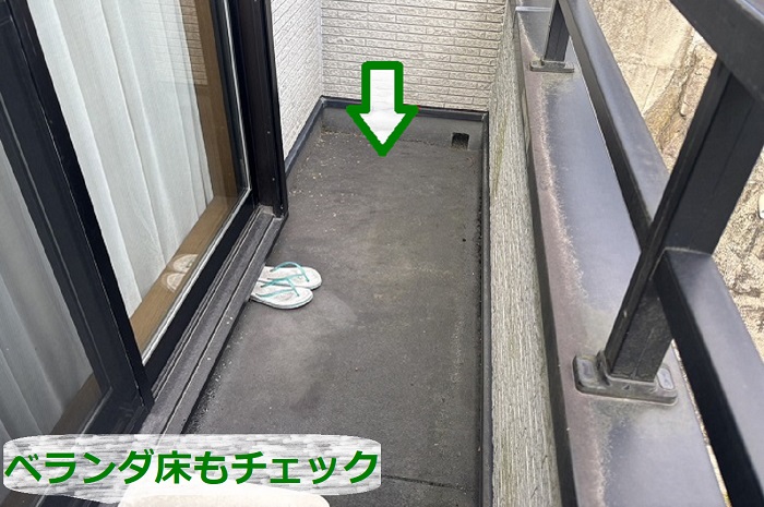 無料点検でベランダ床もチェック