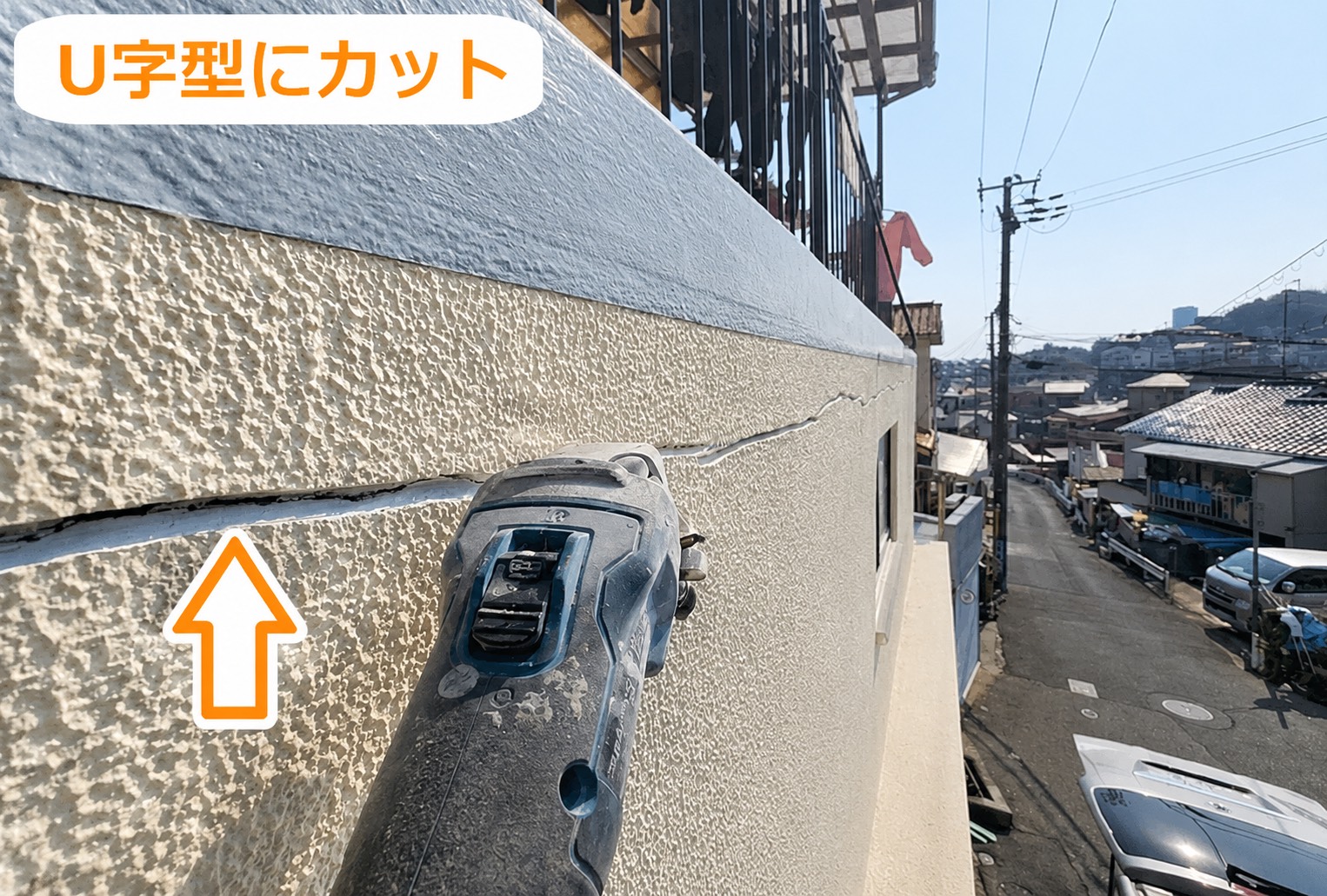 カット補修
