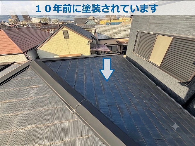１０年前に塗装されてます