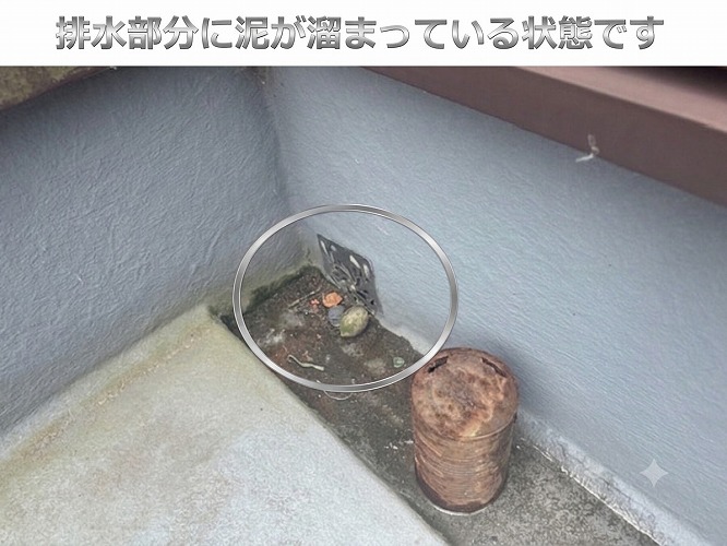 屋上のFRP防水の排水部分に泥が溜まっている様子