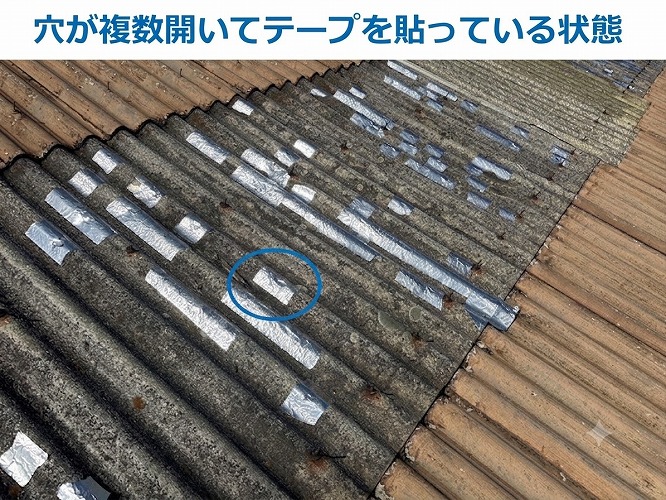 工場屋根の明り取りにテープが貼られている様子