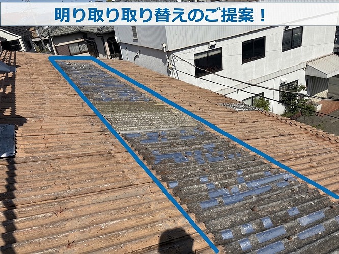 工場屋根調査で明り取り取り替えのご相談