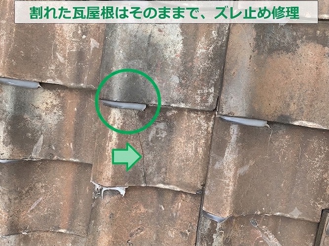 訪問業者によって割れた瓦屋根が放置されている様子