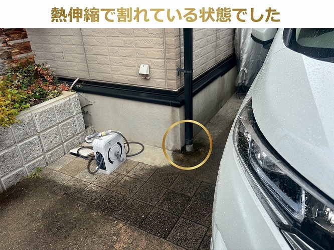 水漏れしている竪樋