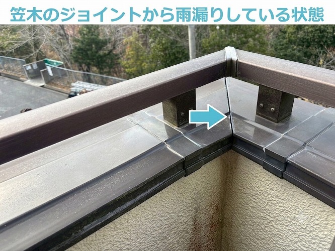 雨漏りしている笠木のジョイント