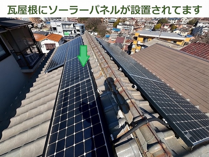 ソーラーパネル付きの瓦屋根