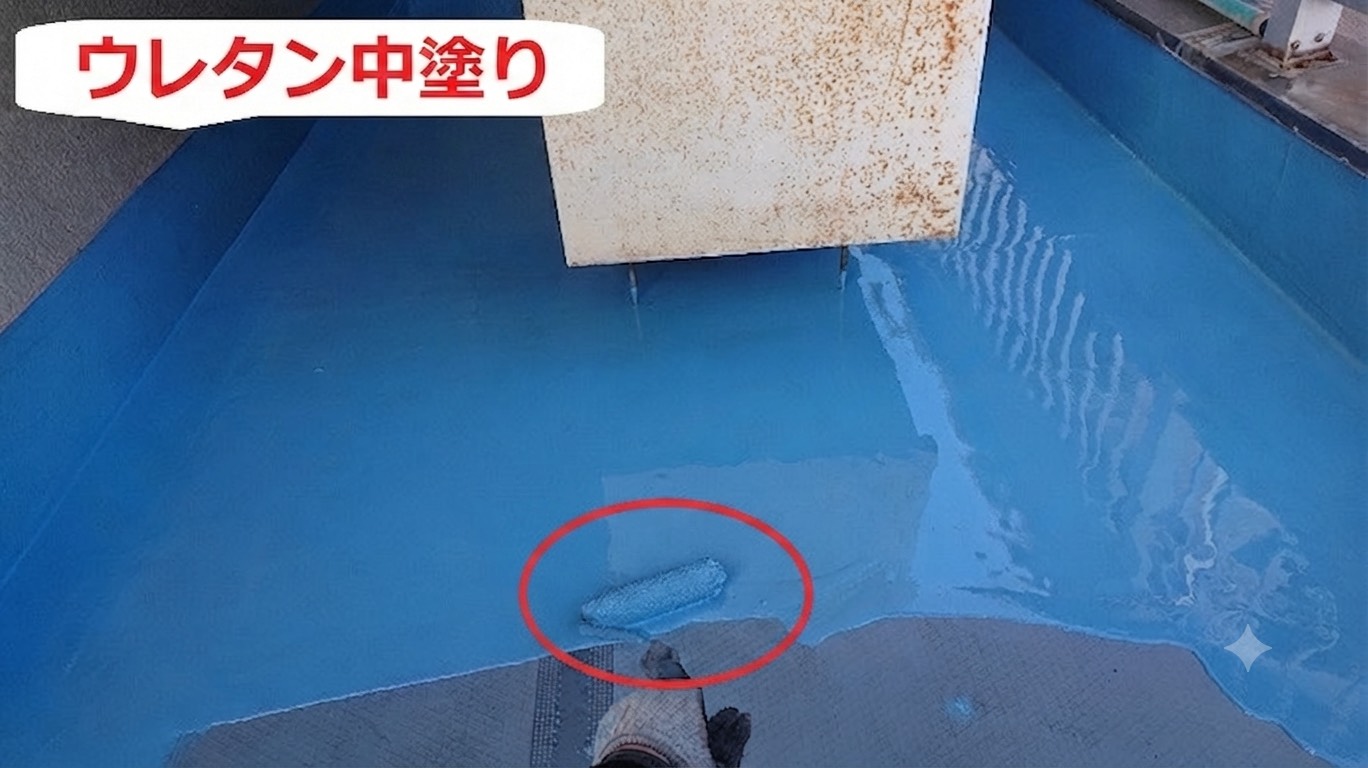 加古川市で面積10㎡の防水工事としてウレタン防水通気緩衝工法を行う現場でウレタン中塗り